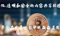 视频区块链平台的定义与特点在数字时代，视频