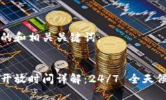 以下是一个推广的和相关关键词：区块链交易平
