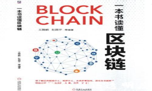 司法厅引入区块链平台:提升司法透明度和效率的创新之举