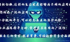 biao ti/biao ti怎样选择合适的区块链平台？/biao t