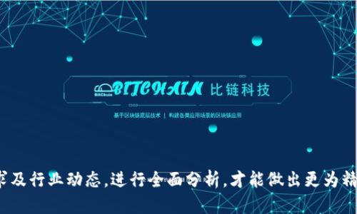   区块链平台开发的概念股解析与投资价值分析 / 

 guanjianci 区块链, 概念股, 平台开发, 投资价值 /guanjianci 

区块链平台开发的背景
区块链技术作为一种去中心化的分布式账本技术，近年来受到广泛关注。其核心理念是通过分散的节点，实现信息的透明、不可篡改和安全性。这种技术不仅在金融领域引发革命，还为众多行业带来了变革的机遇，包括供应链管理、医疗健康、政务透明等。因此，围绕区块链技术的开发和应用，出现了许多新兴公司，成为了市场上所谓的“概念股”。

区块链平台的定义
区块链平台是指提供区块链基础设施的体系，包含用于构建、部署和管理区块链应用的工具、技术和框架。这些平台的目的在于简化区块链项目的开发过程，降低技术门槛，促进区块链技术的普及和应用。
目前，常见的区块链平台包括以太坊、超级账本、EOS、链融资等。这些平台提供了不同特色和功能，满足不同企业和开发者的需求。开发者可以通过这些平台构建智能合约、去中心化应用（dApps）等，以实现不同的目标和商业场景。

概念股的特点与投资价值
区块链概念股主要是指那些与区块链技术相关联，或直接进行区块链平台开发、应用的公司的股票。这些公司的业务可能涉及软件开发、区块链投资、数字货币交易等多个领域。投资区块链概念股的吸引力在于，区块链作为一种颠覆性的技术，预示着巨大的市场潜力和增长空间。
但区块链概念股也伴随着风险，例如技术的不确定性、法律政策的变化、市场的竞争等。因此，投资者需要对每个相关公司的商业模式、技术实力及市场前景进行深入分析，才能做出明智的投资决策。

当前市场上的区块链平台开发相关概念股
在全球范围内，许多知名公司已经或正在投身于区块链技术的开发和应用，其中一些公司已经在股市上市，成为区块链概念股。例如：
ul
    liIBM：通过其“超级账本”项目，IBM在企业级区块链解决方案方面取得了一定的市场份额。/li
    li微软：利用Azure云平台为客户提供区块链开发服务，积极推动区块链技术在各行业的应用。/li
    liSquare（现称Block, Inc.）：积极支持比特币等虚拟货币，推动数字支付的区块链应用。/li
    liCoinbase：作为最大的加密货币交易平台之一，在区块链金融业务中占据重要地位。/li
/ul

投资区块链概念股的理由
1. 市场潜力：区块链技术有望在未来几年内深刻改变现有的商业模态，依赖于这种技术的公司的股价因此可能受益。
2. 公司前景：许多区块链公司在技术创新、市场拓展上取得了显著进展，吸引投资者的关注。
3. 政策支持：在全球范围内，许多国家和地区对区块链技术持开放态度，政府的支持可能进一步强化相关公司市值。
4. 风险分散：投资于多个相关公司，可以有效分散风险，提高投资组合的稳定性。

常见问题探讨

问题1: 投资区块链概念股有哪些风险?
投资区块链概念股的风险主要包括技术风险、市场风险、法律风险和管理风险等。
首先是技术风险。尽管区块链技术有潜力改变许多行业，但其技术实现的复杂性也使得项目开发存在失败的可能。开发者需要解决诸多技术难题，例如扩展性、隐私保护、性能等，这些都可能影响项目的成功。
其次是市场风险。区块链行业竞争激烈，许多初创企业进入市场，可能会出现技术同质化或市场饱和的现象，因此公司必须持续创新以保持竞争力。
法律风险也是一大隐患。目前，各国对区块链和加密货币的监管政策尚不成熟，不同国家和地区的法律法规可能导致企业运营面临不确定性。例如，在某些国家，交易所可能会面临严格的监管，影响其业务模式。
最后，来自企业内部的管理风险不可忽视，包括高管团队的能力、企业文化、风险管理体系等方面的不足都可能影响公司发展。投资者需要对公司的管理团队进行深入了解。

问题2: 如何评估区块链公司股价的合理性?
评估区块链公司股价的合理性，投资者可以从多个角度进行分析。
首先，可以参考公司的财务数据，包括营收、利润、资产负债表等。与其他同行业公司进行对比，了解其市场定位和竞争力。
其次，关注公司的市场前景和行业动态。区块链技术正处于快速发展阶段，市场需求和应用场景要素都在发生变化，因此要紧跟行业发展趋势。
第三，评估公司的技术实力。关注其核心技术是否具有竞争力，是否有专利或技术壁垒，以及其技术团队的专业素养。
最后，观察公司的发展战略与执行力。企业的发展规划、行业合作关系、市场营销策略等都将直接影响其未来业绩。

问题3: 如何选择投资的区块链概念股?
选择投资的区块链概念股需要关注多个方面，以确保筛选出具有投资价值的企业。
首先，关注公司的技术基础。投资者应查看公司是否有核心技术和相关能力，是否具备独特的竞争优势，以及是否有良好的研发团队。
其次，评估公司的市场地位。可以通过行业报告、市场调研等方式了解公司的市场份额及其在产业链中的地位。同时，关注公司产品的商业模式及市场接受度。
第三，跟踪公司的财务表现。定期关注公司的财务报表，了解其收入、成本、利润等指标的变化，结合行业平均水平进行对比，判断其盈利能力和成长潜力。
最后，考虑公司的治理结构与管理团队。良好的企业治理结构和高素质的管理团队可以有效降低企业运营风险，提高投资的安全性。

问题4: 区块链技术的未来发展趋势如何?
未来，区块链技术将迎来几个发展趋势，这将影响相关公司的成长空间。
首先，在技术层面，区块链的扩展性和互操作性将得到进一步提升。随着技术的不断进步，区块链网络将能够支持更多的业务场景，改善现有的不足。
其次，区块链的应用场景将不断扩展。除了金融行业，医疗、物流、游戏、政务等领域都有望通过区块链技术实现效率提升和成本降低。
第三，随着监管政策的逐渐完善，区块链行业将逐步走向规范化，这将吸引更多的投资者和资金流入，推动行业发展。
最后，生态系统的构建将成为关键。多家企业之间的合作与联盟将促进资源共享和技术互通，推动整个区块链生态的健康发展。

总结
区块链平台的开发与相关概念股具备极大的市场潜力与投资价值，但随之而来的风险也不可忽视。投资者需要长远眼光，结合公司技术实力、市场需求及行业动态，进行全面分析，才能做出更为精准的投资决策。