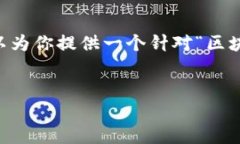 注意：根据 OpenAI 的政策，我无法提供实时数据或