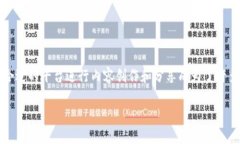 介绍区块链技术的迅猛发展带动了自媒体行业的