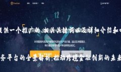 好的，我将为您提供一个推广的、相关关键词以