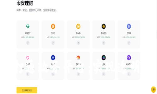 区块链技术如何打通政务平台：实现透明、高效的政务服务