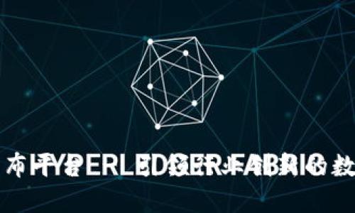 区块链白皮书发布平台 - 引领行业创新的数字资产展示领域