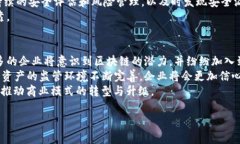 baioti深入剖析区块链BaaS平台：未来商业的基础设