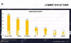 区块链建筑装修平台详解：推动行业革新的新动
