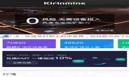 
泉州区块链交流平台官网：探索区块链的未来与机遇