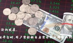 baioti深入了解开源区块链平台：定义、优势与技