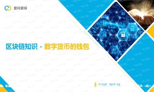 区块链公益创新平台：探索新时代的慈善与社会责任