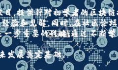 biao区块链媒体平台推荐及使用指南/biao  区块链