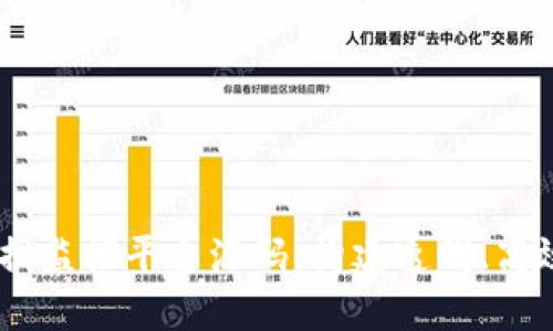 biasoti区块链数据监控平台源码：构建透明、高效的数据监测工具
