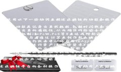 在讨论区块链平台时，可以使用以下一些动词来