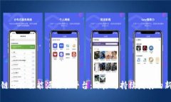 区块链与绿色能源交易平台：开启可持续发展的