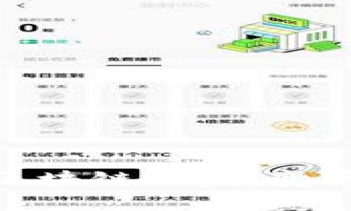 : 公众平台与区块链联盟：变革中的未来科技