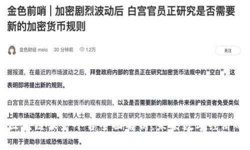 美国区块链服务平台全面解析：未来数字经济的支柱