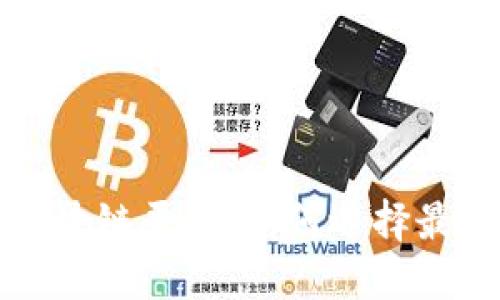 提供交易证明的区块链平台：如何选择最适合您的解决方案