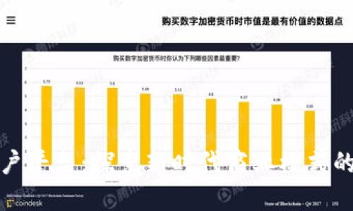 浙江区块链商户平台：探索新时代商业模式的创新解决方案