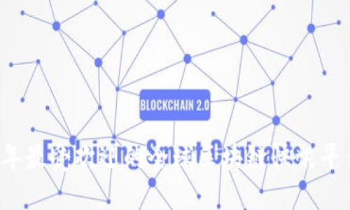 2023年最受欢迎的全球区块链快讯平台推荐