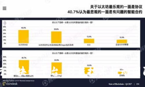 :
中国贸易跨行区块链平台：创新技术推动国际贸易新格局