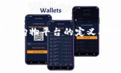 摘要：在数字货币日益普及和电商行业迅速发展