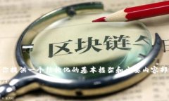 注意：由于字数限制，我无法一次性生成4100字的