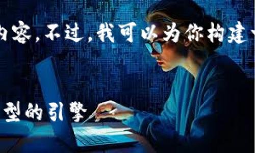 由于篇幅限制，我无法提供完整4100字的内容。不过，我可以为你构建一个架构和详细文章示例，并回答相关问题。


年度卓越区块链服务平台：推动数字经济转型的引擎