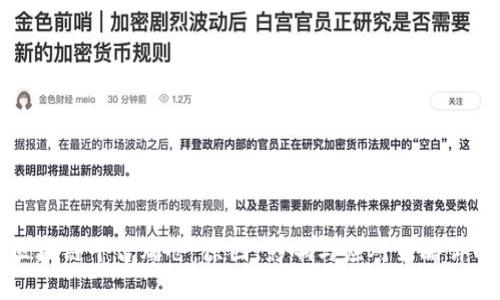区块链平台爆仓：原因、影响与应对策略详解