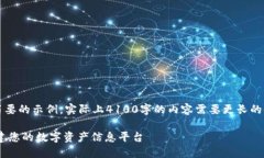 注意：由于文本限制，我将提供一个简要的示例