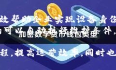   腾讯区块链平台的详细介绍与应用分析 /  guan