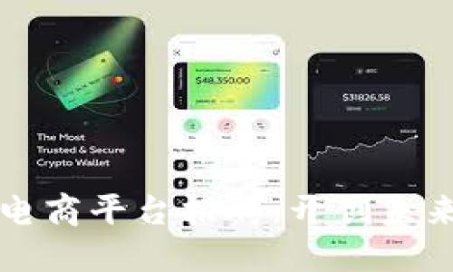 硅谷区块链电商平台招聘：开创未来购物新模式
