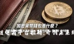 硅谷区块链电商平台招聘：开创未来购物新模式