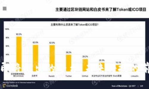 区块链即将推出的平台：未来科技的前沿探秘