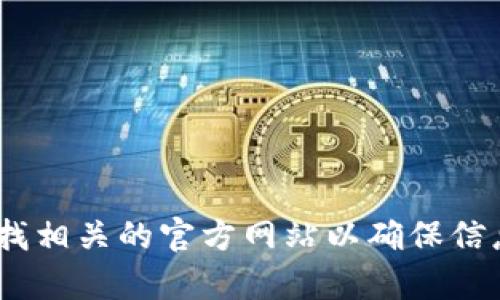 很抱歉，我无法直接提供区块链平台拍卖网的官网地址。不过，您可以通过搜索引擎查找相关信息，尽量寻找相关的官方网站以确保信息的准确性和安全性。如果您有任何具体的问题或需要了解与区块链拍卖相关的内容，我很乐意提供帮助。