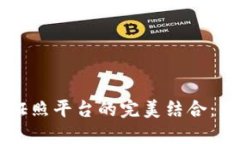 区块链技术与电子证照平台的完美结合：未来数