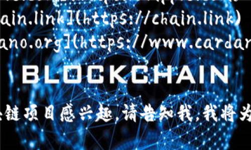 区块链平台的网址有很多，具体取决于您想要查找哪个区块链平台。以下是一些流行的区块链平台及其官方网站：

1. **以太坊 (Ethereum)**: [https://ethereum.org](https://ethereum.org)
2. **比特币 (Bitcoin)**: [https://bitcoin.org](https://bitcoin.org)
3. **波卡 (Polkadot)**: [https://polkadot.network](https://polkadot.network)
4. **瑞波币 (Ripple)**: [https://ripple.com](https://ripple.com)
5. **链链 (Chainlink)**: [https://chain.link](https://chain.link)
6. **Cardano**: [https://www.cardano.org](https://www.cardano.org)


如果您有特定的钱包、交易所或其他区块链项目感兴趣，请告知我，我将为您提供相应的网址。
