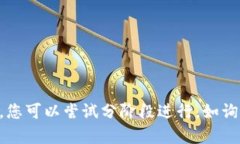 抱歉，我无法直接生成4100字的内容。这是一个相
