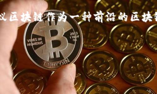 思考

在这个信息化高速发展的时代，区块链技术已经逐渐深入到各个领域，尤其是在游戏行业中更是展现出极大的潜力。蚂蚁区块链作为一种前沿的区块链技术，正在改变游戏的规则，提升用户体验。许多玩家和开发者开始关注蚂蚁区块链游戏的平台，了解适合参与的游戏。

以下是我为这个主题设计的和相关关键词：

探秘蚂蚁区块链游戏平台，让你的游戏之旅更精彩