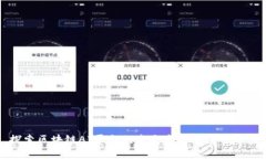 探索区块链AI平台的未来发展与应用潜力