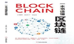 东盟区块链交易平台：揭开数字经济新篇章