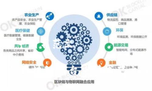 区块链平台申请书范文

高效、清晰的区块链平台申请书范文及注意事项