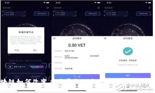 : 区块链如何改变广告平台的未来：透明高效的新纪元