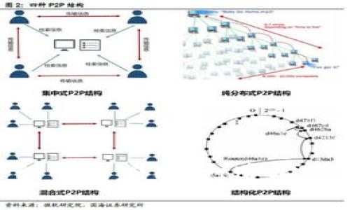 区块链在健康数据平台中的应用：打造安全、透明的医疗信息生态