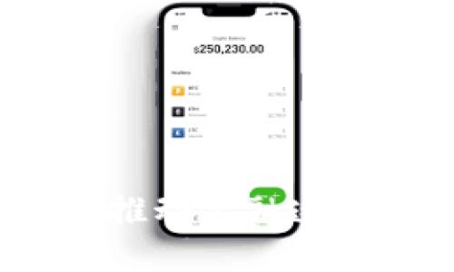 区块链信托平台：推动金融透明度与信任的未来