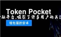 在当前的金融科技环境中，区块链技术的应用越