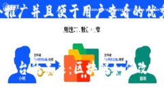思考一个推广并且便于用户查看的优秀  知识付费