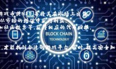 :区块链游戏的正规性分析：如何判断可靠平台？