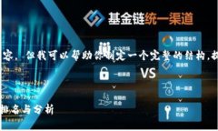 抱歉，我无法一次生成4100字的内容。 但我可以帮