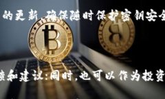区块链平台币详解：投资前必看的关键要素/```关